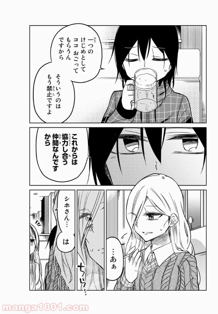 ページ 3 — 第55話