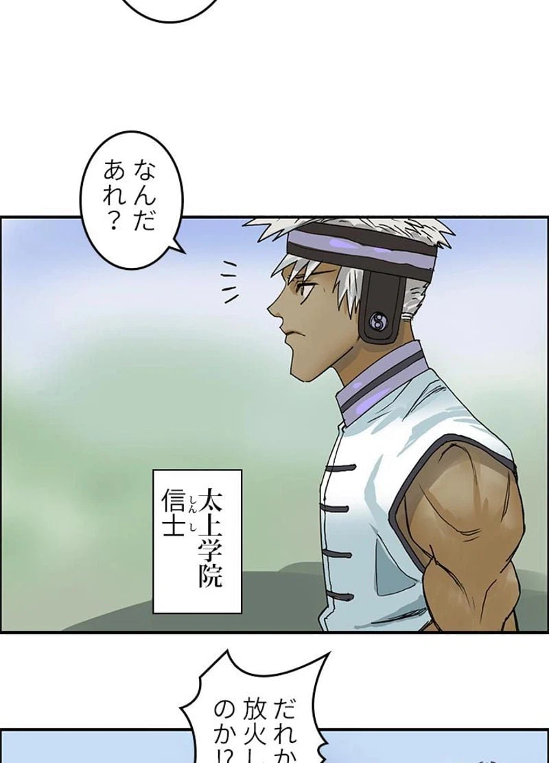 ページ 15 — 第62話