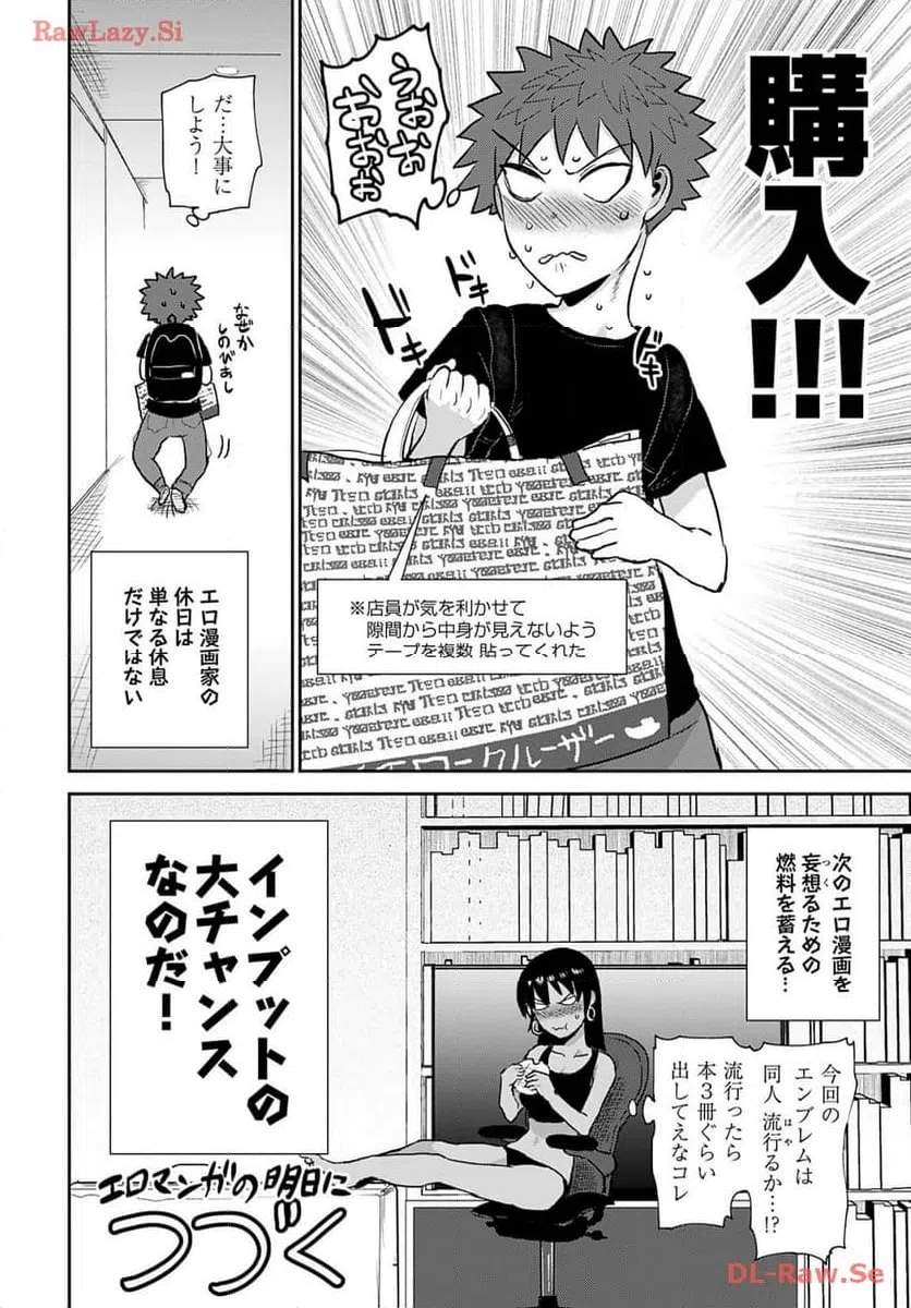 ページ 21 — 第13話