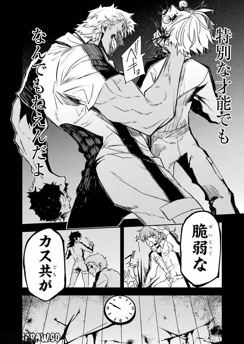 ページ 8 — 第31話