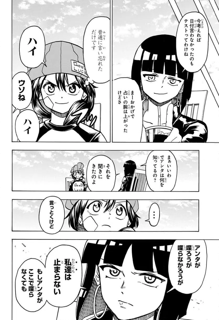 ページ 10 — 第173話