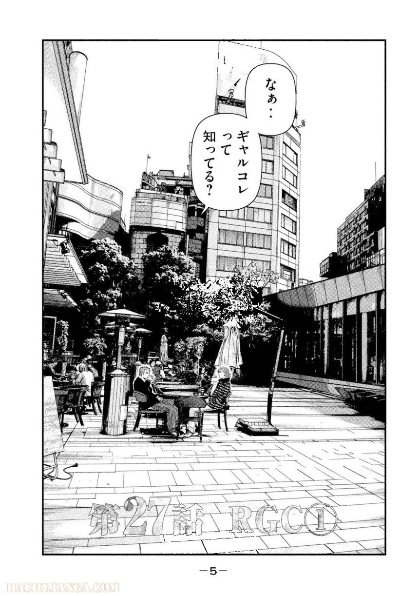 ページ 5 — 第4話
