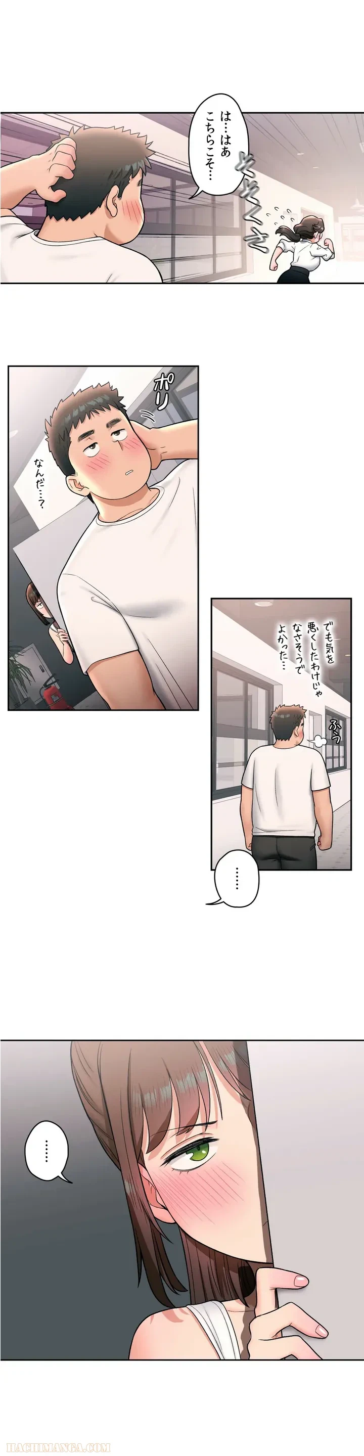 ページ 23 — 第29話