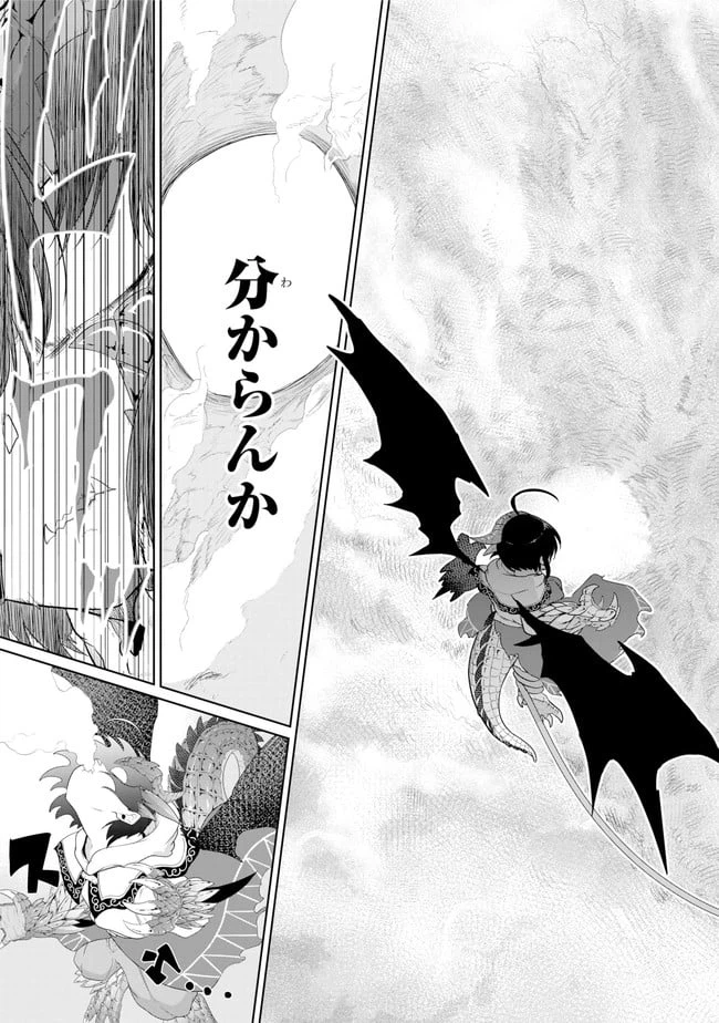 ページ 7 — 第13.2話