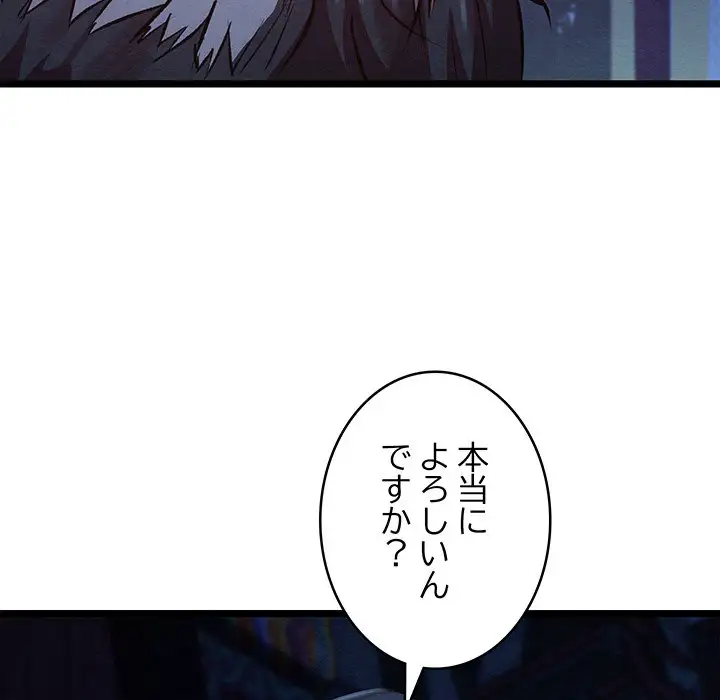 ページ 18 — 第1話