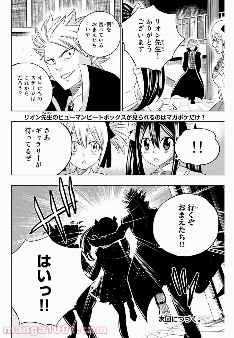 ページ 10 — 第29話