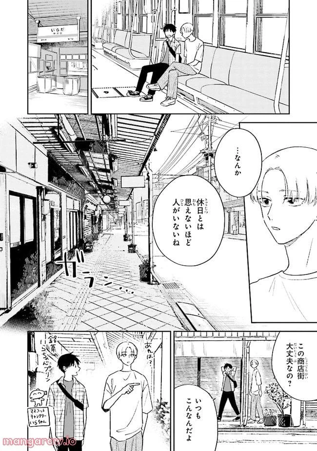 ページ 10 — 第2話