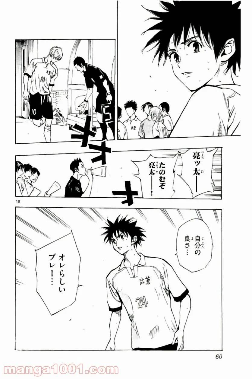 ページ 16 — 第190話