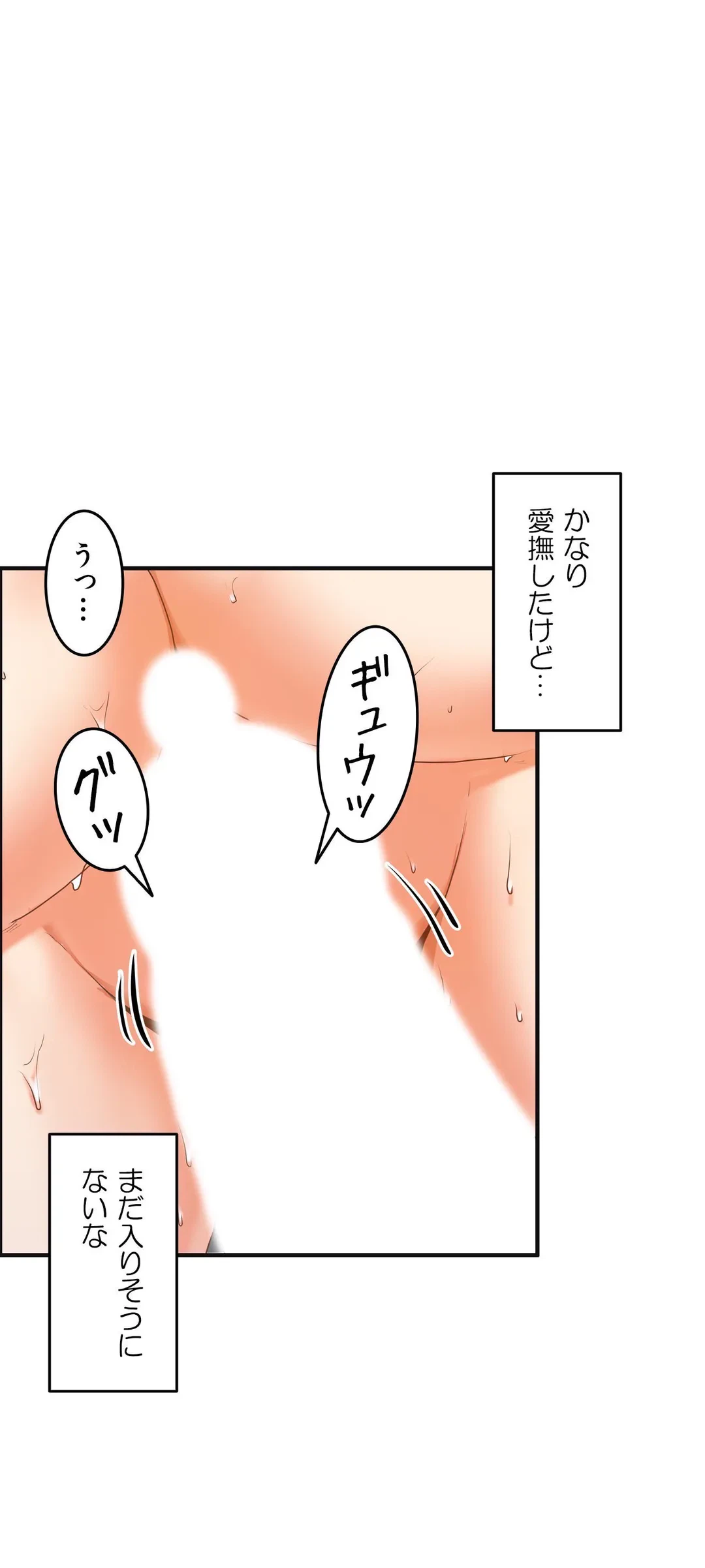 ページ 17 — 第6話