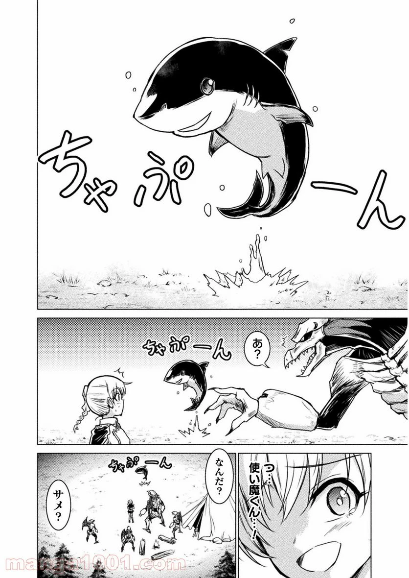 ページ 14 — 第2話