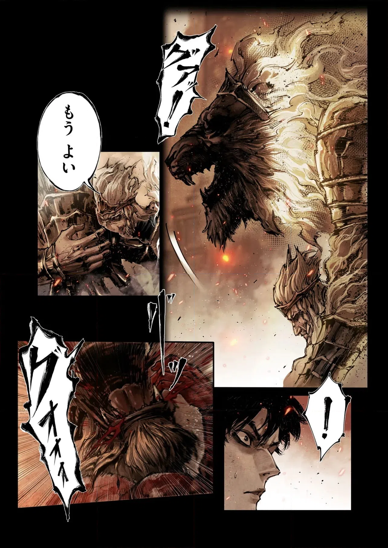 ページ 4 — 第8.2話