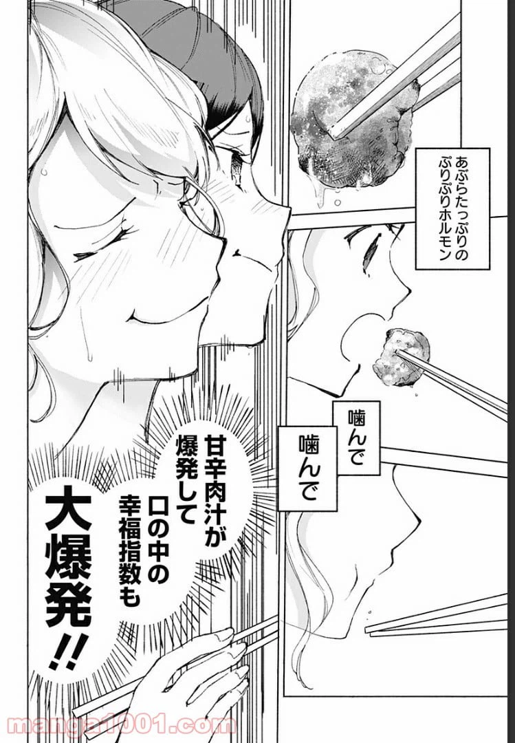 ページ 16 — 第17話