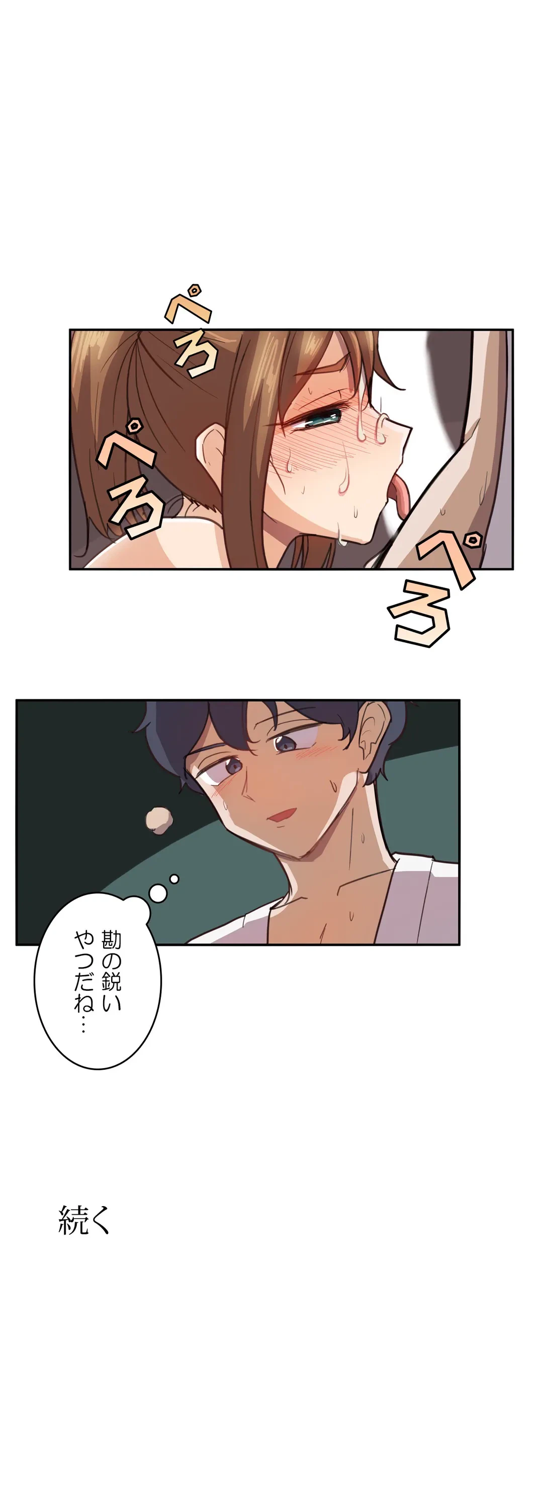 ページ 38 — 第3話