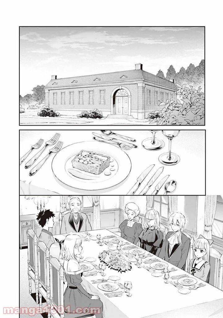 ページ 4 — 第53話