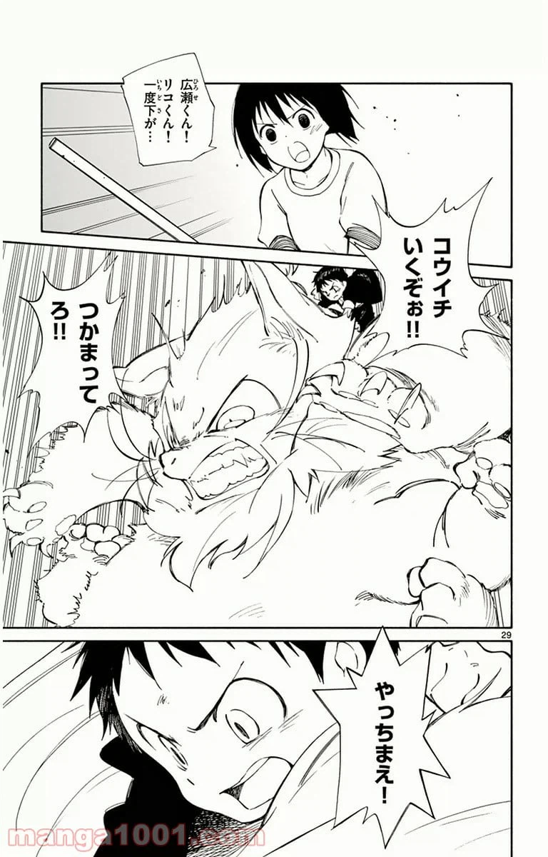 ページ 26 — 第12話