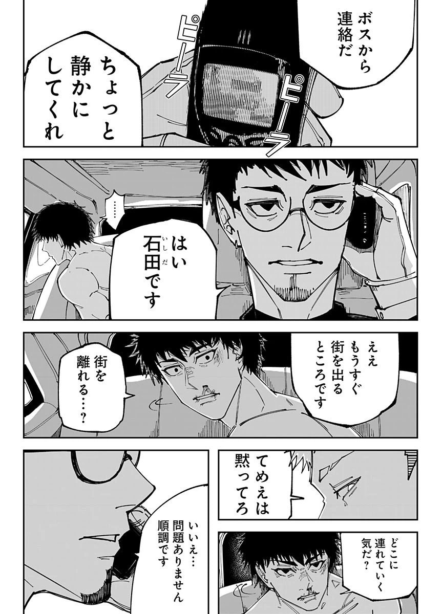 ページ 25 — 第7話