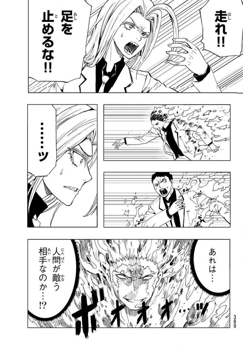 ページ 17 — 第39話