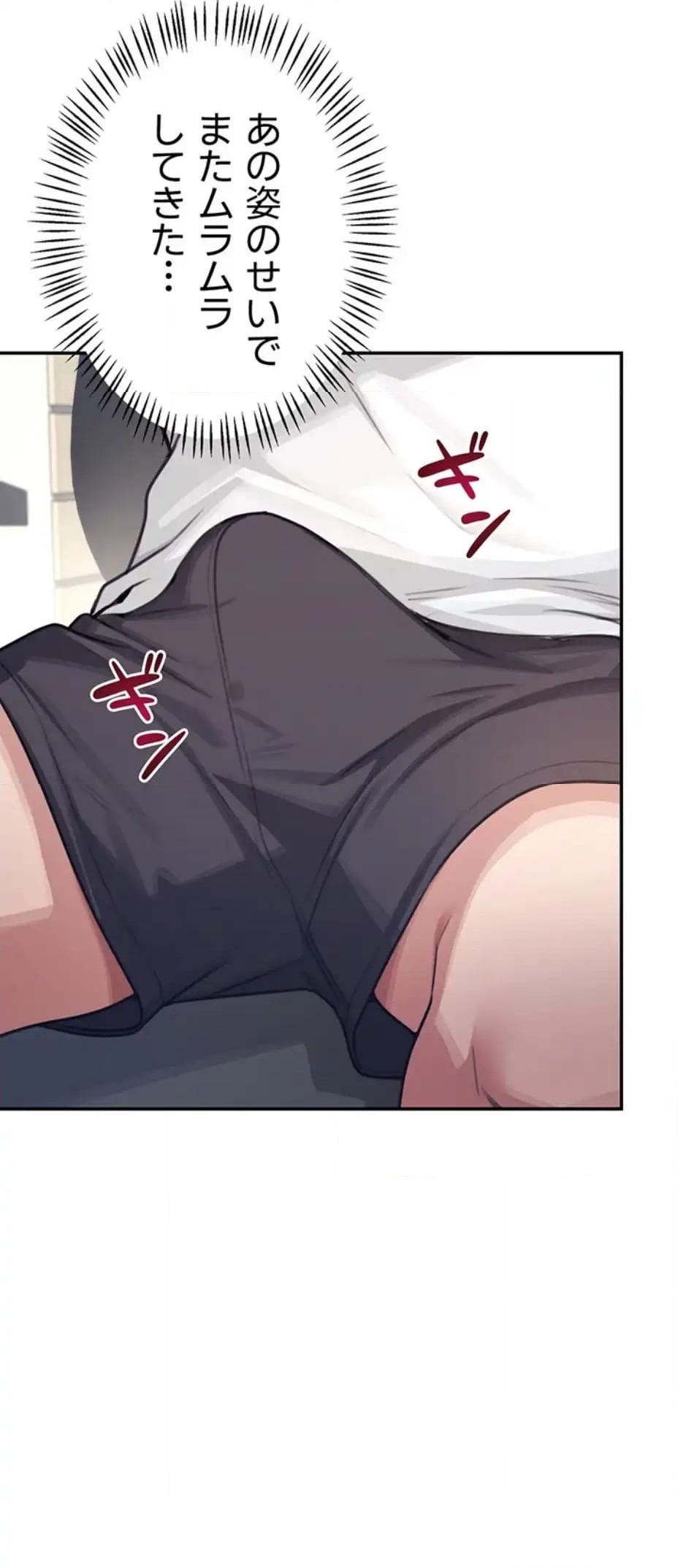 ページ 5 — 第3話