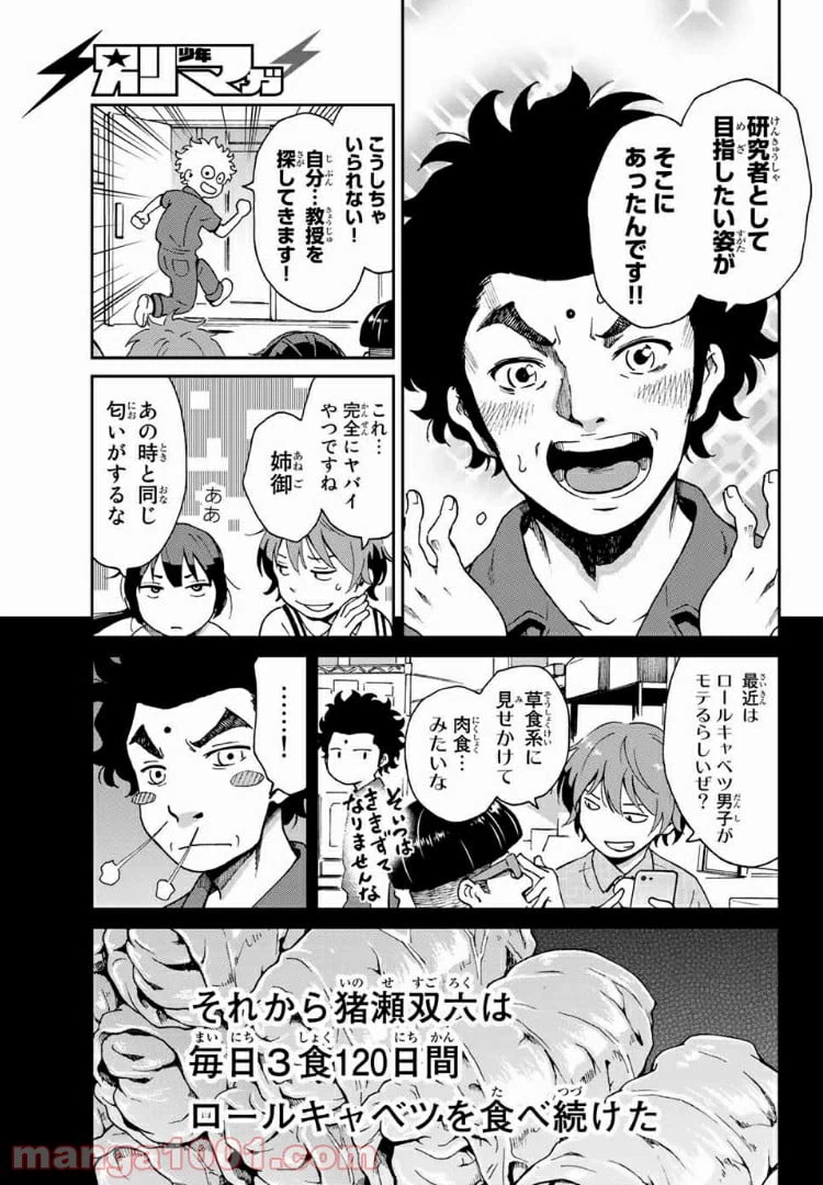 ページ 37 — 第1話