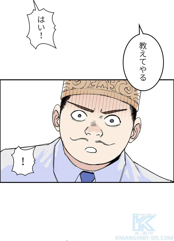ページ 8 — 第268話