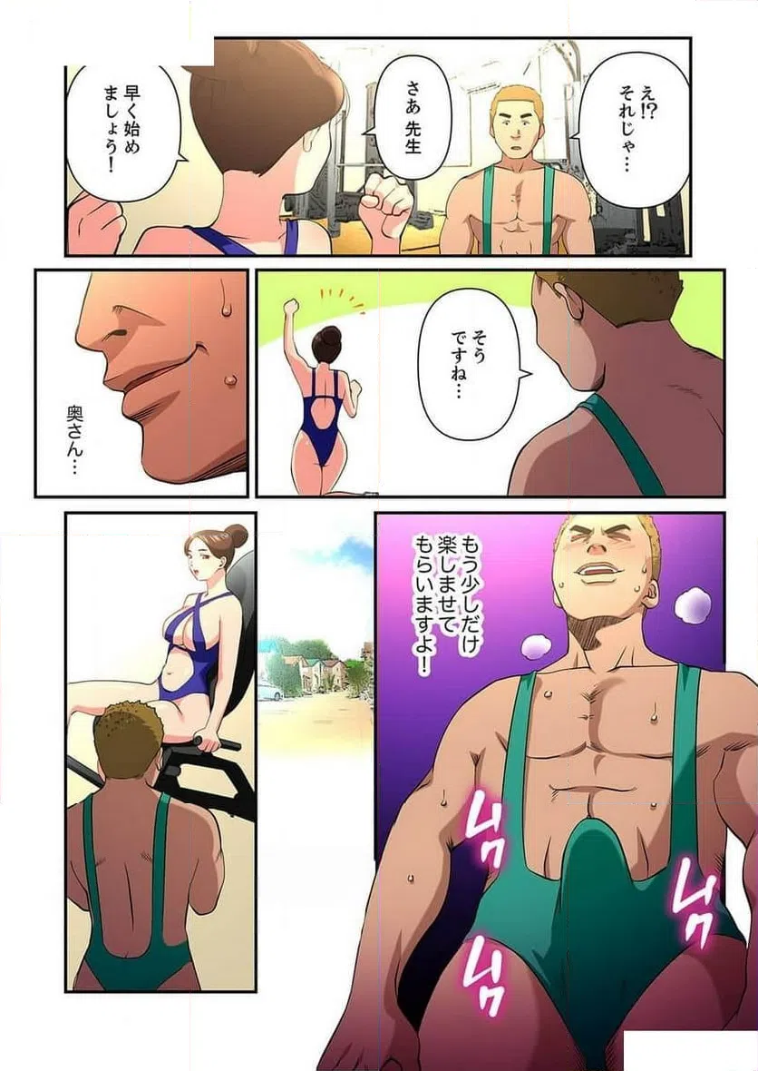 ページ 4 — 第8話
