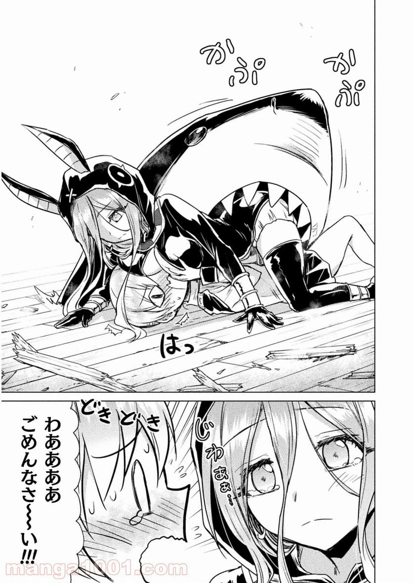 ページ 17 — 第11話