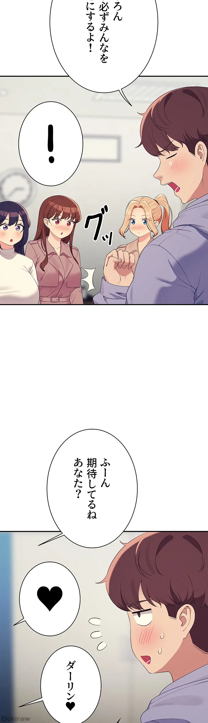 ページ 9 — 第147話