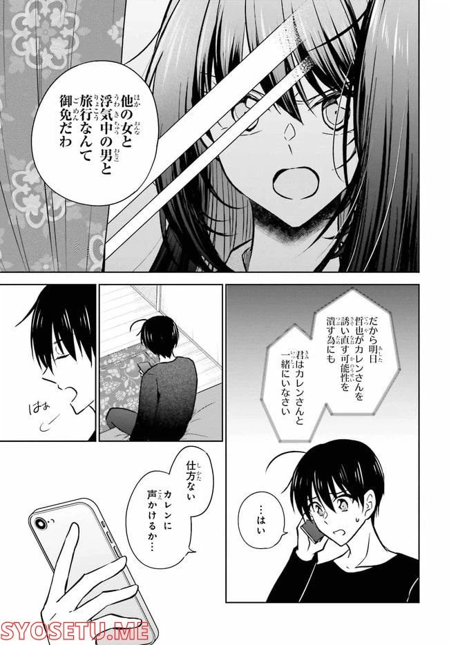 ページ 11 — 第8.2話