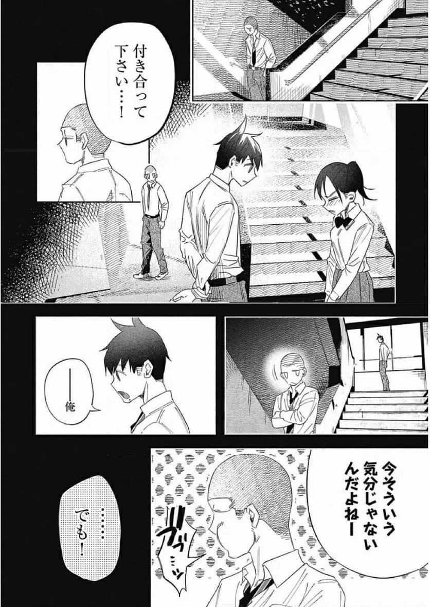 ページ 30 — 第41話
