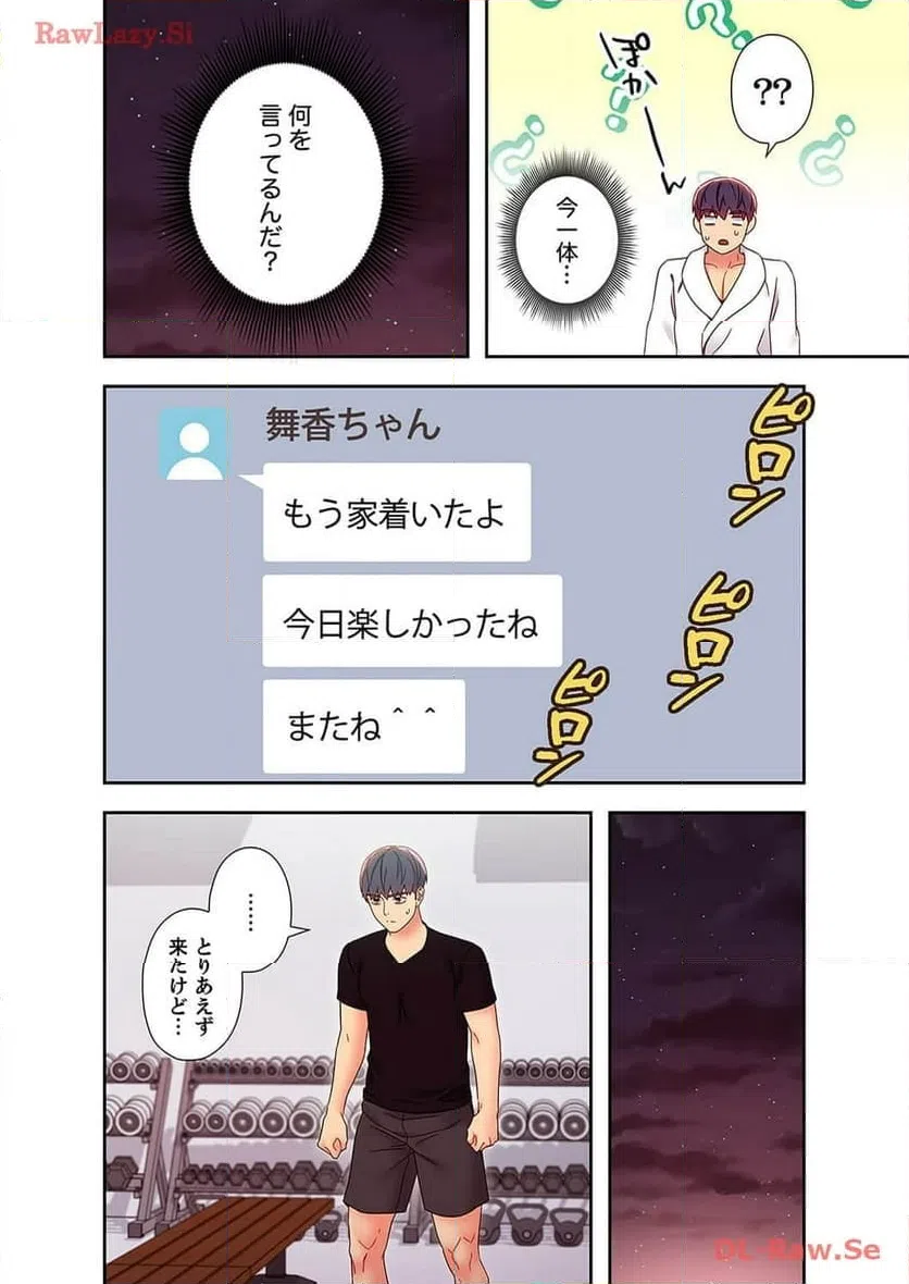 ページ 4 — 第90話