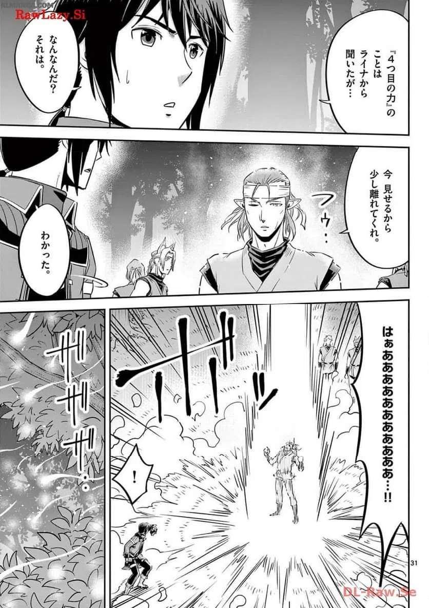 ページ 31 — 第48話