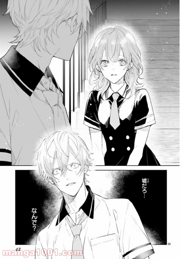 ページ 6 — 第2.4話