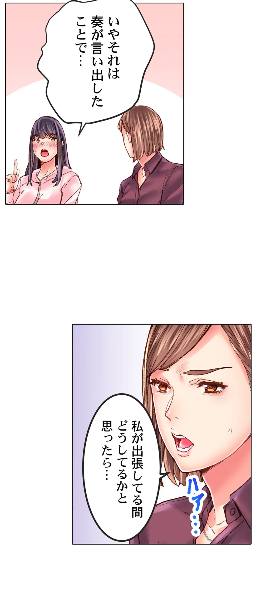ページ 19 — 第28話