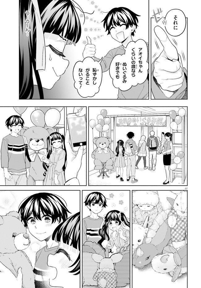 ページ 7 — 第18話