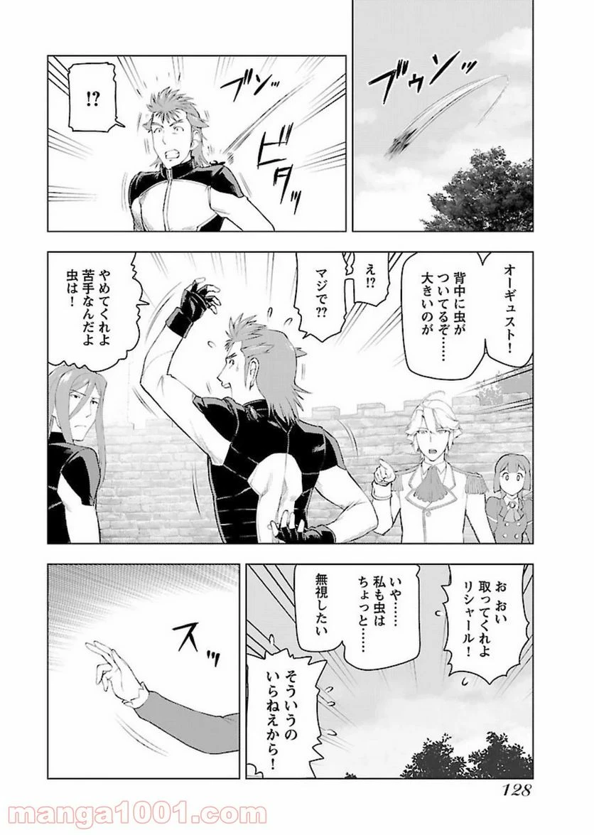 ページ 6 — 第6話