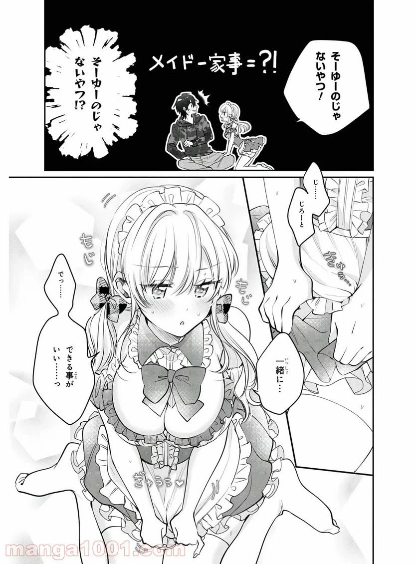 ページ 11 — 第35話