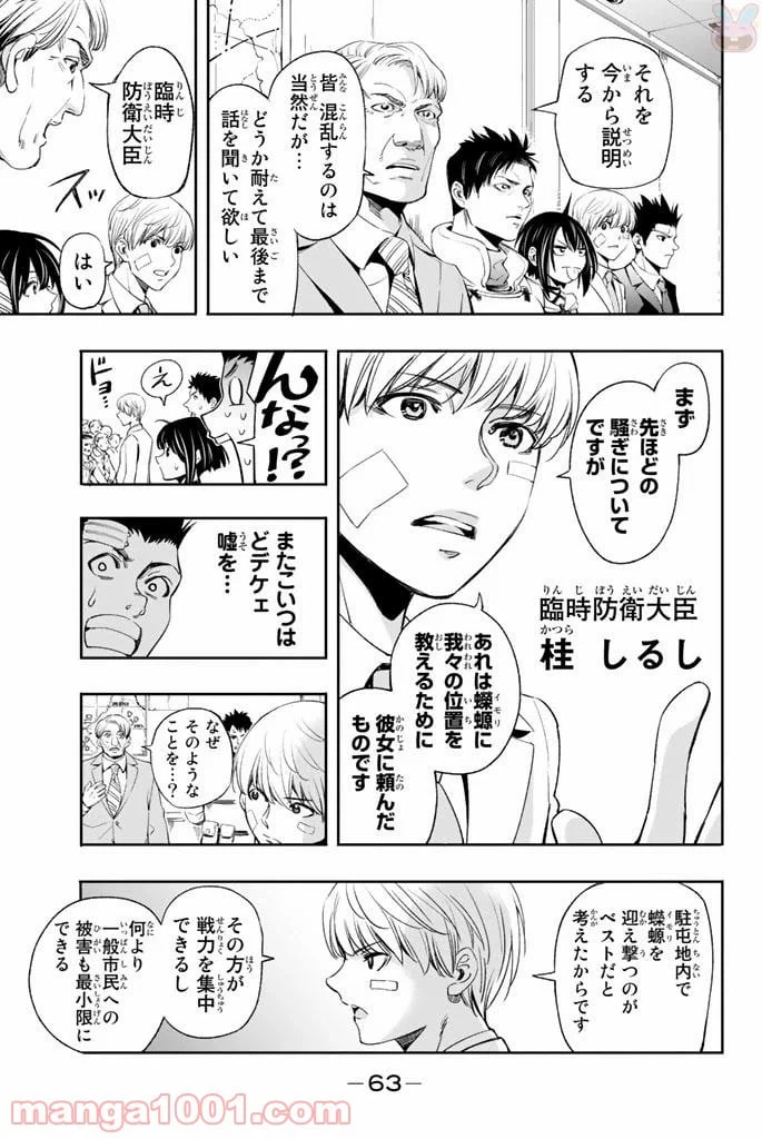 ページ 13 — 第8話