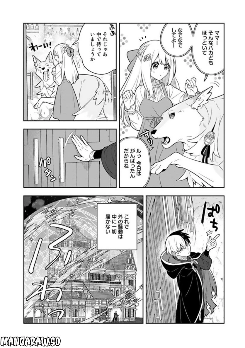 ページ 5 — 第57話