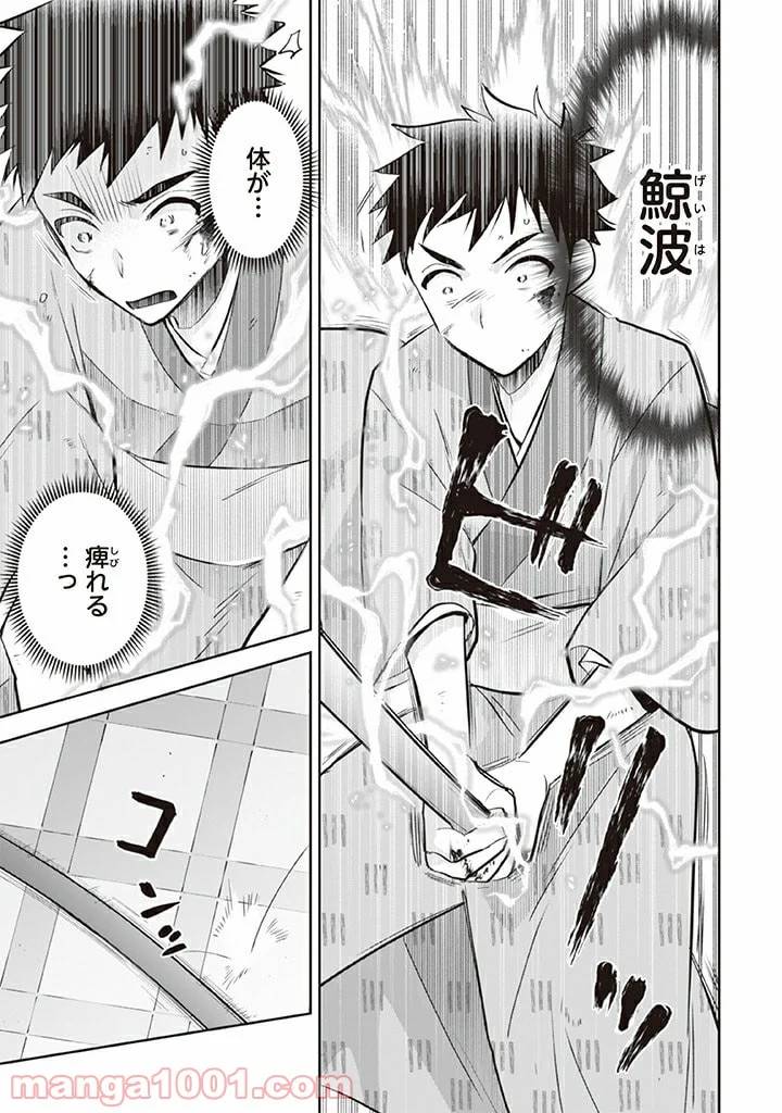 ページ 11 — 第65話