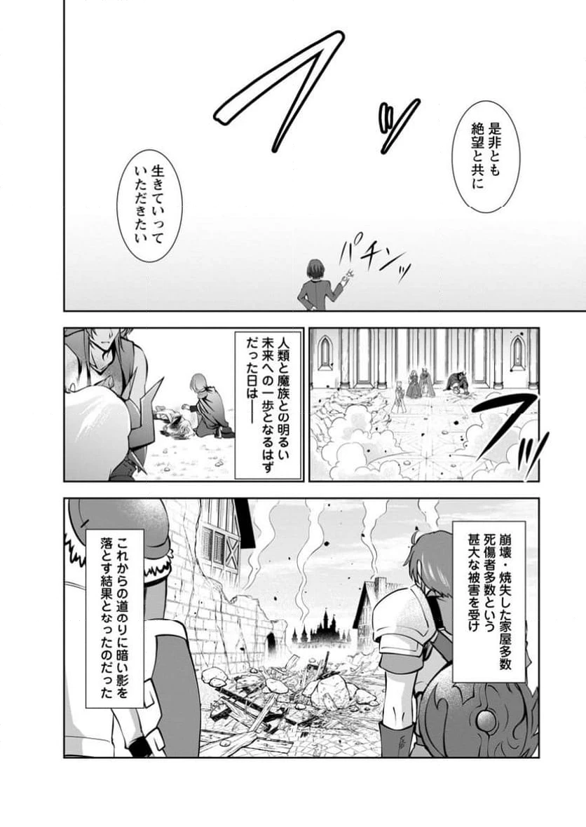 ページ 10 — 第53.3話