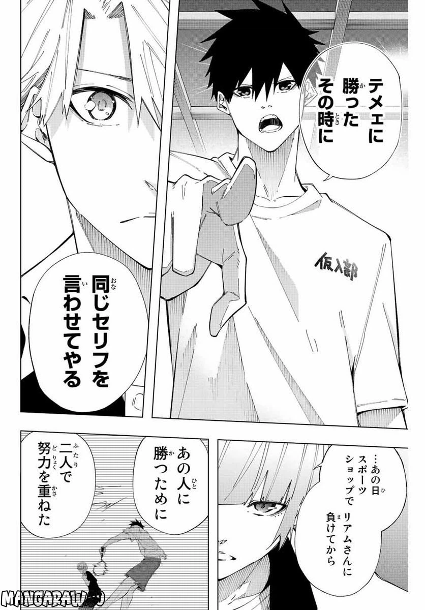 ページ 6 — 第24話
