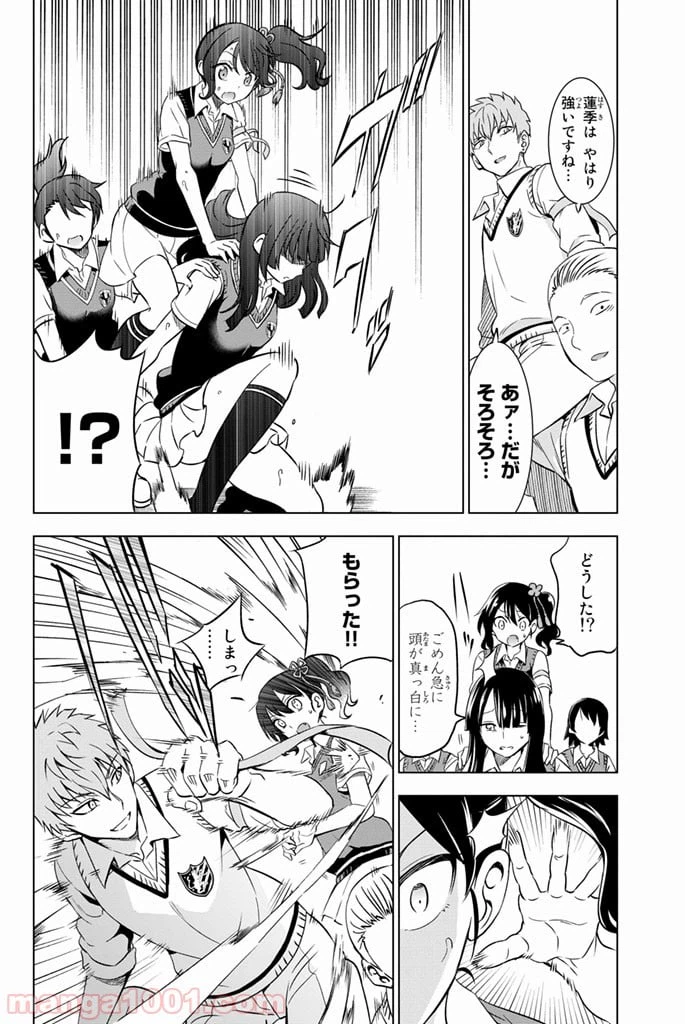 ページ 6 — 第11話