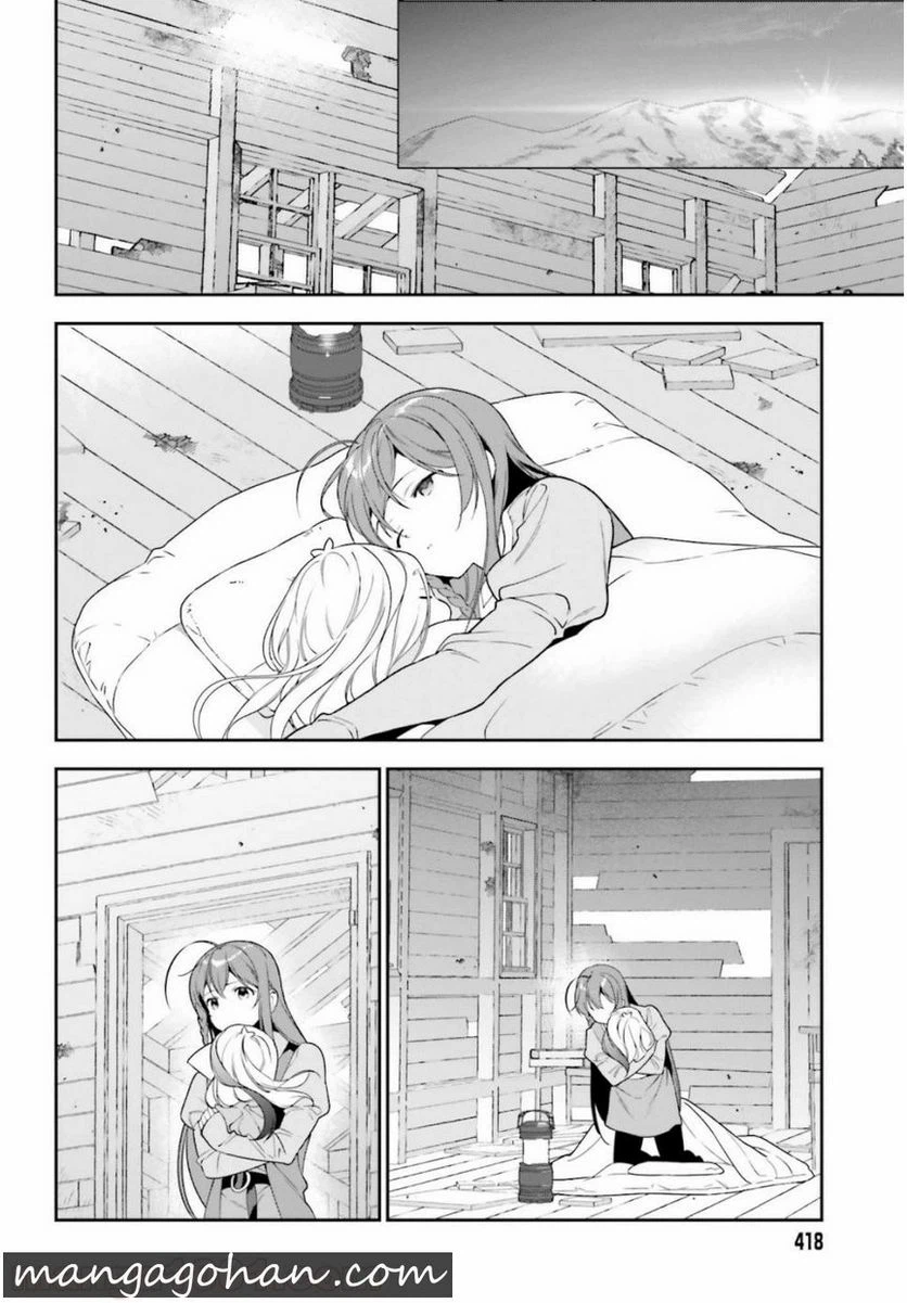 ページ 22 — 第83話