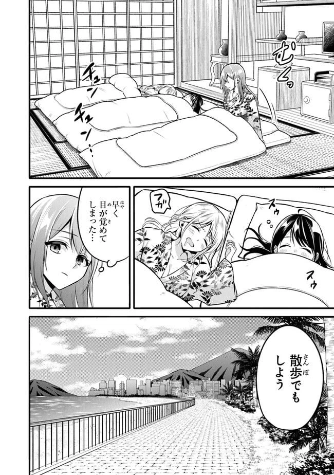 ページ 12 — 第13話