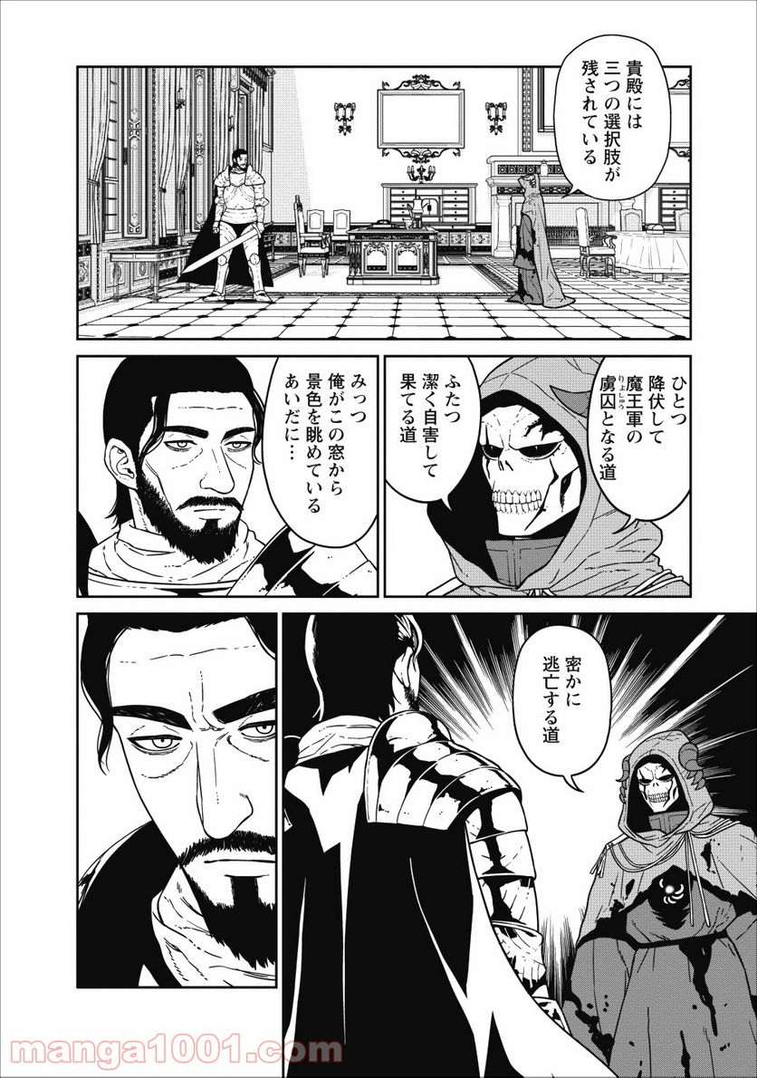 ページ 7 — 第1話