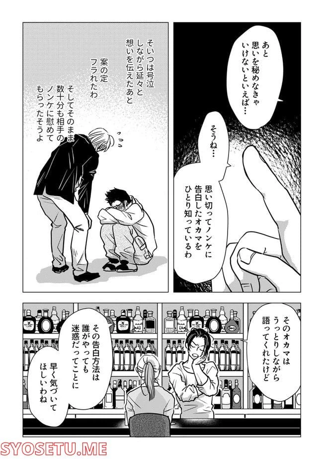 ページ 3 — 第3.2話