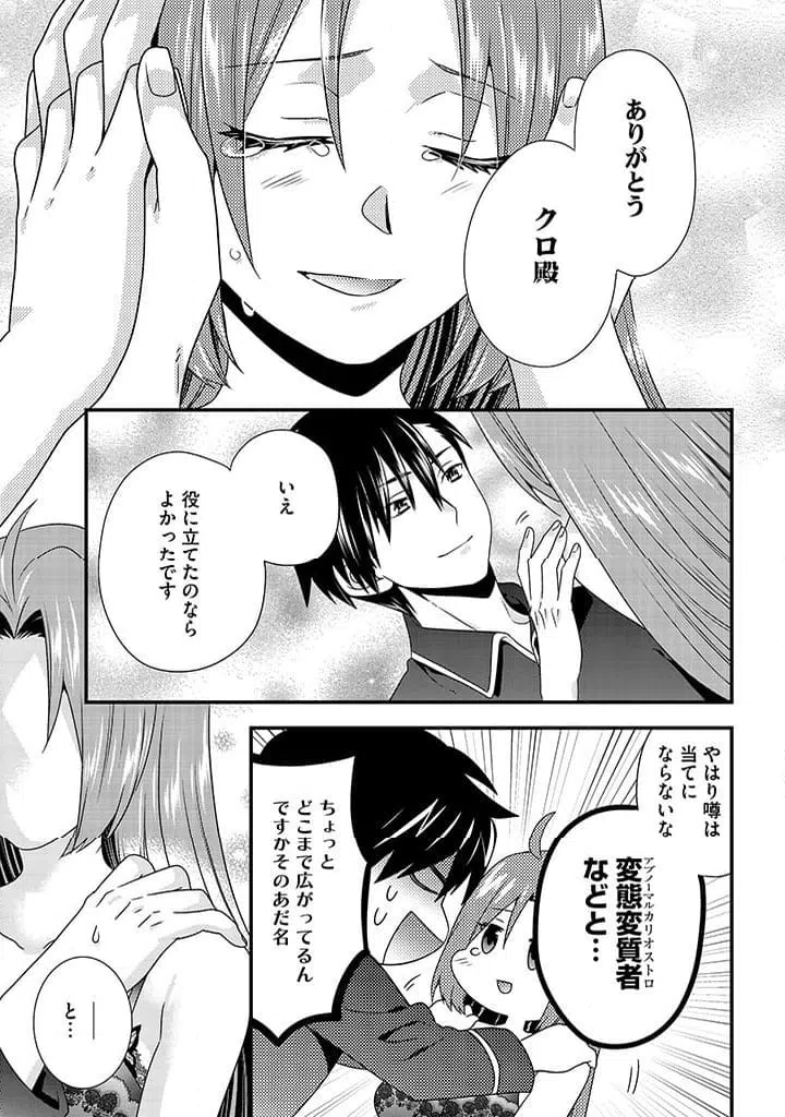 ページ 11 — 第3.1話
