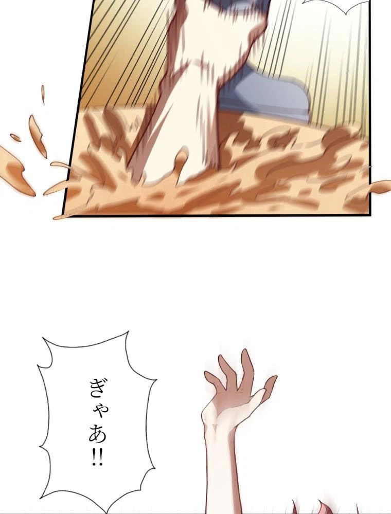 ページ 22 — 第76話