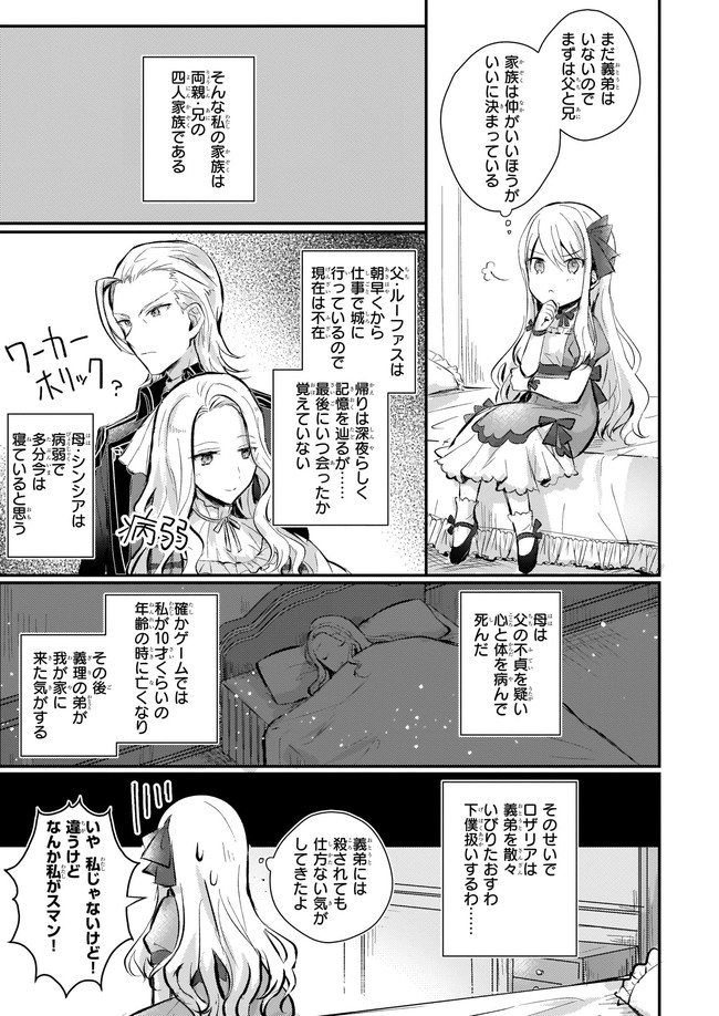 ページ 10 — 第1話