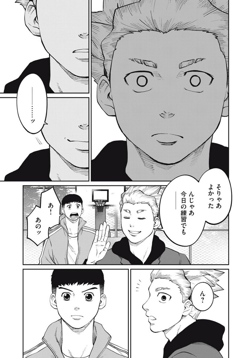 ページ 25 — 第20話